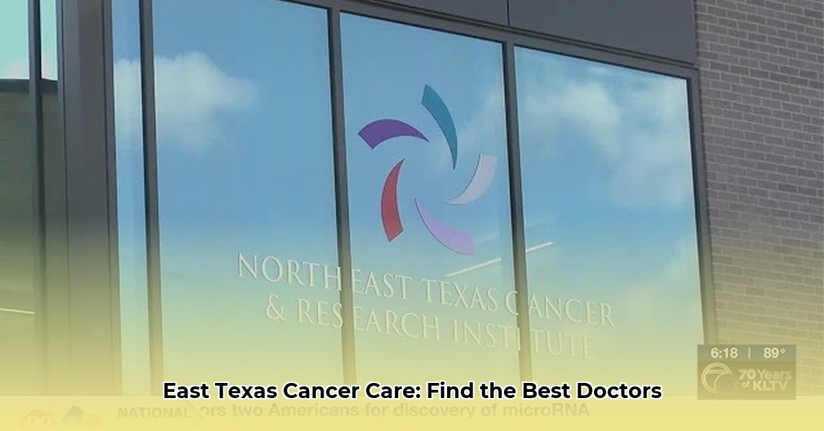east-texas-hematology-oncology